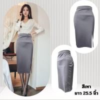 ราคา พร้อมส่ง R109 กระโปรงผ้าโรเซฟ ทรงดินสอ ทรงสอบ เอวสูง ผ่าหน้า ยาว 25 5 นิ้ว มีไซส์ S 5XL (22788483010)