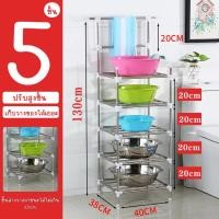 ราคา ชั้นวางของในครัว ชั้นวางหม้อ 3 4 5ชั้น อะลูมิเนียม ชั้นวางของอเนกประสงค์ (12842537647)
