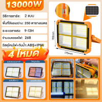 ราคา ไฟโซล่าเซลล์ ไฟแคมป์ปิ้ง ไฟฉุกเฉิน led ไฟพกพาอเนกประสง สปอตไลท์พกพา โซล่าเซลล์ สว่างมาก กันน้ำ กันฟ้าผ่า แหล่งจ่ายไฟฉุกเฉิน สามารถชาร์จโทรศัพท์มือถือได้ (25603128978)