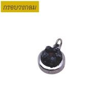 ราคา แร่เกาะล้าน หินแร่เกาะล้านแท้100 ธาตุกายสิทธิ์ กันคุณไสย ภูติผีปีศาจโชคลาภ ค้าขาย อธิษฐานตามประสงค์ แร่เกาะล้านธาตุกายสิทธิ์ ฟรีบทสวดบูชาแร่เหล็กไหล (24586983613)