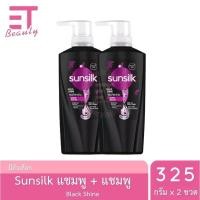 ราคา etbeauty Sunsilk ซันซิล ไชน์แอนด์ซอฟท์ แชมพู ครีมนวดผม 300 425 มล x2 ขวด (24816201512)