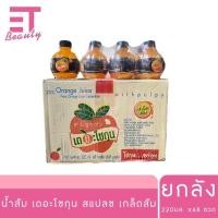 ราคา etbeauty ยกลัง 48 ขวด น้ำส้มเดอะโชกุน น้ำส้มแท้ ผสมเนื้อส้ม 220มล (24284510769)