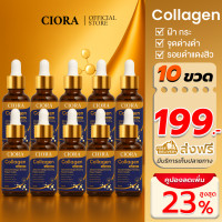 ราคา ซิโอร่า คอลลาเจน เซรั่ม Ciora Collagen Serum ส่งตรงจากโรงงาน (24860221776)