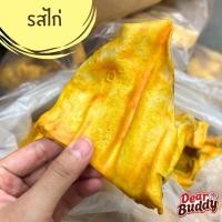 ราคา ขนมสุนัข หูวัว 400 กรัม ขนมขัดฟันสุนัข ขัดฟันสุนัข ขนมหมา (24399360040)