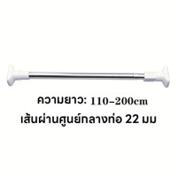 ราคา Ligou ส่งจากไทย ราวผ้าม่าน ราวผ้าม่านไม่ต้องเจาะ ราวผ้าม่านห้องน้ำ ห้องอาบน้ำ ไม่ต้องเจาะผนัง ปรับความยาวได้ ราวตากผ้าสเตนเลส (25031957100)