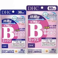 ราคา DHC Vitamin B Mix Persistent Type 30 60Days วิตามินบีรวม ชนิดเม็ดละลายช้า (21497709342)
