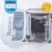 ราคา กล่องแก้ว กล่องถนอมอาหารแก้ว ฝาใส ซีล เข้าไมโครเวฟได้ เข้าเตาอบได้ ทนความร้อนสูง มีให้เลือก 5 แบบ กล่องเก็บอาหาร Y14 (25116032379)