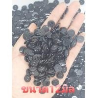 ราคา กระดุม2รูสีดำเงาขนาด12มิล มี1500เม็ด (9956398060)