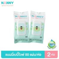 ราคา Nanny ทิชชู่ ทิชชู่เปียก สูตรน้ำบริสุทธิ์ 99 อ่อนโยน ปราศจากแอลกอฮอลล์ มีฝาปิด 80 แผ่น ห่อ 2 ห่อ (16337985781)