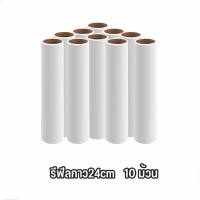 ราคา 24cm ลูกกลิ้งเก็บขน ขนาด ที่กลิ้ง 11 ม้วนกาว ลูกกลิ้ง ลูกกลิ้งกระดาษกาว ลูกกลิ้งเก็บฝุ่น ลูกกลิ้งทําความสะอาด (25506053453)