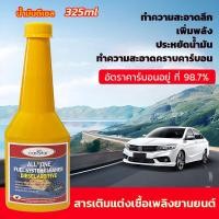 ราคา CarStar น้ำยากำจัดคาร์บอนเครื่องยนต์ใหม่ น้ำยาล้างหัวฉีดน้ำมันเชื้อเพลิง เหมาะสำหรับเครื่องยนต์ดีเซลและเครื่องยนต์เบนซิน สูตรเข้มข้น (21194105964)