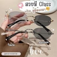 ราคา แว่นทรงมิวมิว แว่นไร้กรอบทรงรี กรอบเจาะสุดคิวท์ แถมกล่องใส่แว่นสุดหรู ผ้าเช็ดเลนส์ฟรี ดีไซน์สวยล้ำ กรองแสงUV ปรับสีอัตโนมัติเมื่อเจอแสง (25260150343)