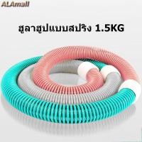 ราคา ALAmall ฮูลาฮูปแบบสปริง 1 5KG ห่วงออกกำลังกาย โครงสร้างยืดหยุ่น น้ำหนักเบา พกพาสะดวก เหมาะสำหรับออกกำลังกายที่บ้าน ที่ทำงาน ที่กลางแจ้ง ห้องเรียนโยคะ (25015361446)