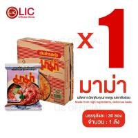 ราคา Lucky Ezshop มาม่ายกลัง 1 30ซอง บะหมี่กึ่งสำเร็จรูป มาม่า มาม่ารสต้มยำกุ้ง ของใช้ในบ้าน (23859498503)