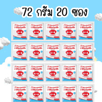 ราคา ยกห่อ 20 ซอง ผงชูรส อายิโนะโมะโต๊ะ ผงชูรสแท้ เอ็มเอสจี 72 กรัม ห่อ 20 ซอง Ajinomoto (22577975894)