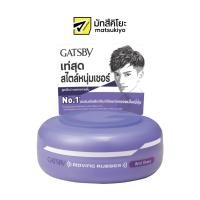 ราคา Gatsby Moving Rubber Wild Shake Wax 80g แกสบี้แว็กซ์มูฟวิ่งรับเบอร์ไวลด์เชค 80กรัม (17672738541)
