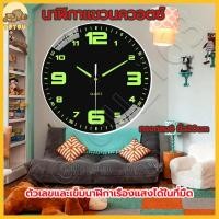 ราคา นาฬิกาแขวน นาฬิกาแขวนควอตซ์ นาฬิกาเรืองแสง เลขเรืองเเสง ทรงกลม8 นิ้ว20cm ตัวเลขและเข็มนาฬิกาเรืองแสงได้ในที่มืด นาฬิกาติดผนัง ตกแต่งห้องนั่งเล่น ความแม่นยํารอบเวลาแฟชั่นนาฬิกาดิจิตอลโรงแรม (2395818755
