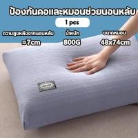 ราคา หมอน หมอนหนุน ต้านแบคทีเรีย ป้องกันไรฝุ่น ผ้าฝ้ายถัก หมอนนอนสบาย โพลีเอสเตอร์ Pillow (25052427079)