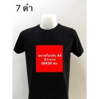 ราคา สั่งทำเสื้อยืด สั่งทำเสื้อ แบบไหน คำว่าอะไรก็ได้1ตัวก็รับทำ สกรีนเสื้อยืดงานดิจิตอลปริ้นDTFคมชัดสีสด รับสกรีนเสื้อตามสั่ง ผ้าคอตตอนเท้100 (20486406128)