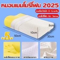 ราคา 100 หมอนรองคอ หมอนน้ำยางธรรมชาติ หมอนยางพารา หมอนหนุนสุขภาพ หมอนยางพารา 3D หมอนสุขภาพ หมอนครัวเรือนหมอนน้ำยางธรรมชาติ ลดกรน ผลิตจากยางพาราแท้ หมอนเด็กยางพาราหมอนหลุมทารก หมอนหัวทุย มีส่วนช่วยปรับสรีร 