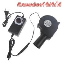 ราคา พัดลมหอยโข่ง เทอร์โบ ปรับรอบได้ 12V DC กับอะแคปเตอร์ ที่ปรับได้ ลมแรง พัดลมระบายอากาศ พัดลมเทอร์โบ (19512232839)
