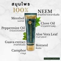 ราคา ยาสีฟันสมุนไพร Herbal Dents ราคาถูก (23306268736)