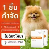 ราคา หยดควบคุมพยาธิภายในและภายนอก (25312312645)