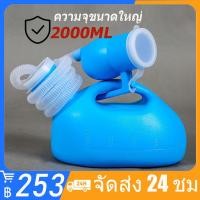 ราคา คอมฟอร์ท100 ชาย2000mlโถฉี่ผู้สูงอายุ ที่ฉี่ผู้ชาย ที่ครอบปัสสวะชายมีสายยาง กระบอกฉี่ชาย กระโถนฉี่หญิง ผู้ใหญ่ กระบอกปัสสาวะ ที่ฉี่ผู้ชาย (9389855954)