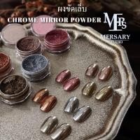 ราคา ผงขัดเล็บรหัสNIS มีทุกโทนสี ผงขัดสไตล์ญี่ปุ่น เกาหลี ใช้ขัดได้ทั้งเต็มหน้าเล็บและเฉพาะจุด โทนสีสวย ขัดขึ้นเงา (24549199864)