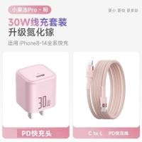 ราคา สายชาร์จแบบยาว 30W Quick Charge Charger Cable สำหรับ Apple 16 Charger Head 15promax โทรศัพท์ iPad Universal 14promax Data Cable GaN Plug PD20w Set TypeC (25240690066)