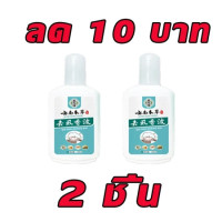 ราคา แชมพูกำจัดเหา 120ml ยาฆ่าเหา ยากำจัดเหา สูตรสมุนไพร กลิ่นหอม น้ำยาฆ่าเหา น้ำยากำจัดเหา แชมพูฆ่าเหา กำจัดเหา ไข่เหา กลิ่นหอม อ่อนโยน ยาฆ่ (25455208092)