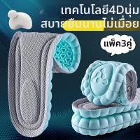 ราคา XIANZHAO แผ่นรองรองเท้าดูดเหงื่อและลดกลิ่นสำหรับรองเท้า Skechers ผู้ชาย ไซส์ 42 (24883957528)