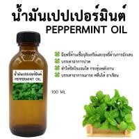 ราคา น้ำมันเปปเปอร์มินต์ PEPPERMINT OIL 100 ML (24048800291)
