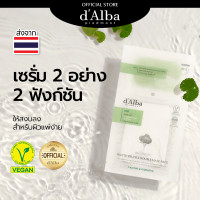 ราคา dAlba White Truffle Double Mask Pack Calming Hydrating 1PC 4 PCS in 1 PACK ดัลบา ไวท์ ทรัฟเฟิล ดับเบิล มาส์ก แพค คาลมิ่ง ไฮดราติ้ง มาส์กวีแกน (24709245992)