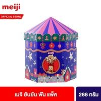ราคา เมจิ ยันยัน ฟัน แพ็ค 288 กรัม Meiji Yan Yan Fun Pack 288g (25274781224)