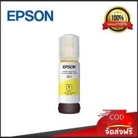 ราคา Epson 001 Genuine Ink Refill Cartridge Combo Pack for Epson L Series L1450 L4150 L4160 L6160 L6170 L6190 L6260 L6270 L6290 (23794427042)