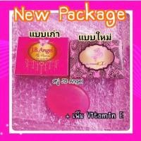 ราคา JB Angel Collagen Soap 70g สบู่เจบี แองเจิ้ลคอลลาเจน สบู่อนามัย จิ หอยหอม แพคเกต ใหม่ (20271613156)
