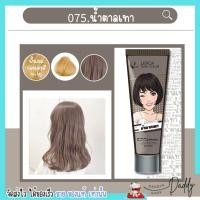 ราคา Lerca hair color treatment เลอค่า ทรีทเม้น เปลี่ยนสีผม ย้อมผม สีผม เทา หม่น บลอน น้ำตาล สีสวย แบบหลอด (19447317666)