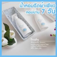 ราคา แท้ ขายดีมาก 1 ขวด น้ำหอมฉีดผ้าเพียว สเปรย์ฉีดผ้า ผ้าหอมเหมือนร้านซักรีด น้ำหอมร้านซักรีด น้ำยาซักผ้า น้ำยาปรับผ้านุ่ม (12027612198)