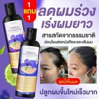 ราคา ของแท้ ส่งฟรี แชมพูชบา แถม ครีมนวด ส่งฟรีแท้100 ส่งไวโปร 1 แถม 1 แชมพูลดผมร่วง เร่งผมยาว (20250048305)