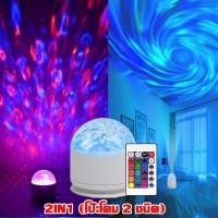 ราคา 2IN1 โคมไฟดาว โคมไฟหมุนได้ โคมไฟฉายดาว ไฟ LED ท้องฟ้าเต็มไปด้วยดวงดาวบรรยากาศกลางคืนดิสโก้ไลท์โปรเจคเตอร์ไฟกลางคืนดวงดาวขาตั้งไฟห้องนอนแสงท้องฟ้าเต็มไปด้วยดวงดาว 360 หมุนห้องนอนไฟกลางคืนใช้ในการตกแต่ง