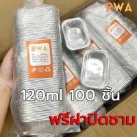 ราคา จัดส่งที่รวดเร็ว ถูกที่สุด ถาดฟอยล์ ขนาดเทียบเท่า 4003 พร้อมฝา ชุดสุดคุ้ม 100 ชิ้น แพ็ก ถ้วยฟอยล์เค้กหน้านิ่ม (25485759222)