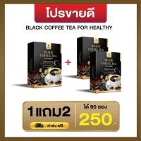 ราคา กาแฟดำ ชากาเเฟดำ กาเเฟเพื่อสุขภาพ ชากาเเฟดำ พิมพ์ณดา ของเเท้ พร้อมส่ง ส่งไว สารสกัดสมุนไพร (24590248289)
