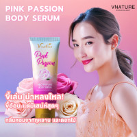 ราคา เซรั่มน้ำหอม โลชั่นน้ำหอม น้ำหอมติดทนนาน VNATURE Hiso Perfume Body Serum เซรั่มทาตัว บำรุงผิว ผิวชุ่มชื้น ตัวหอม กลิ่นหอมติดตัว น้ำหอมผู้หญิง น้ำหอม (23845038004)