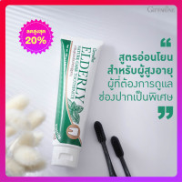 ราคา ยาสีฟัน สูตรสมุนไพร Giffarine Bio Herbal Whitening Toothpaste 15 Component Formula Fresh Mint Flavor 150g Premium Oral Care (24584183673)