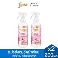 ราคา แพ็ค2 Fineline ไฟน์ไลน์ สเปรย์หอมฉีดผ้าเรียบ ดีลักซ์ เพอร์ฟูม 200มล x2 สะดวก รวดเร็ว ช่วยให้ผ้าเรียบ (25073026303)