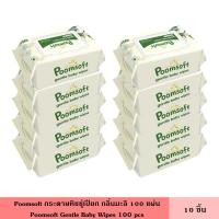 ราคา Poomsoft กระดาษทิชชู่เปียก กลิ่นมะลิ 100 แผ่น มี 4 แบบ ภูมิซอฟท์ กลิ่นจัสมิน หนาพิเศษ นุ่มสบาย ปราศจากแอลกอฮอล์ ทิชชู่เปียก (24717451134)