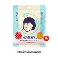 ราคา KEANA Nadeshiko ผลิตภัณฑ์บำรุงผิวหน้าสารสกัดข้าวญี่ปุ่น มาส์ก โฟมล้างหน้า ครีมบำรุง ให้ความชุ่มชื้น (25341142510)