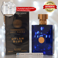 ราคา น้ำหอมแท้แบ่งขาย Dylan Blue Pour Homme Eau de Toilette (25224809246)