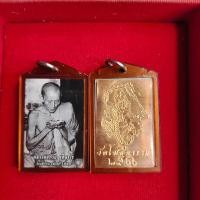 ราคา รวมรูปถ่ายหลวงพ่อกวย ปี 66 รุ่นศิษย์กตัญญู ออกวัดโฆสิตาราม รับประกันพระแท้ 100 ไม่แท้คืนเต็ม (24588034086)